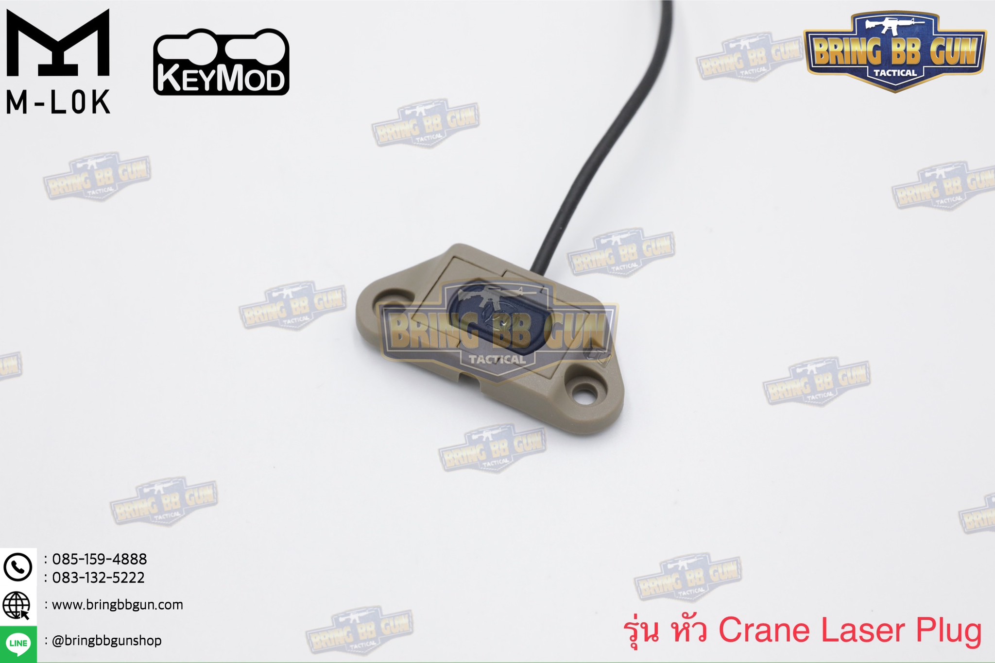 สวิตซ์หางหนู ModButton ยี่ห้อ WADSN (Modlite ModButton)