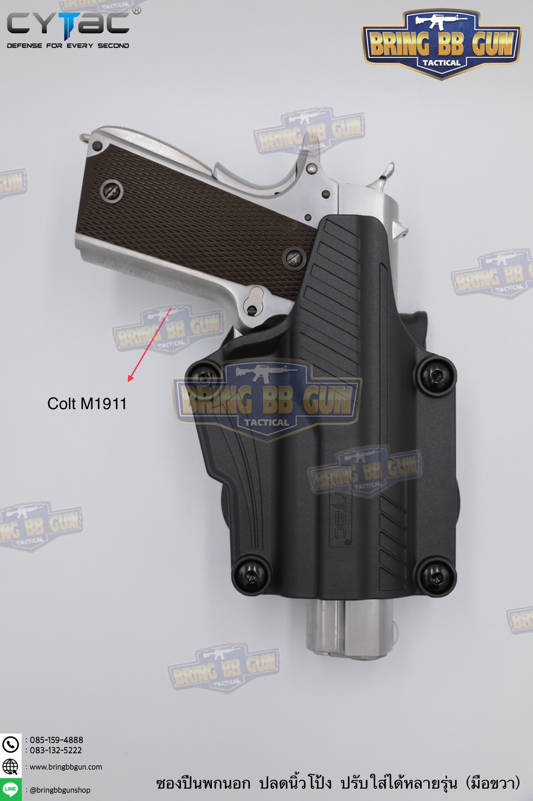 ซองปืนพกนอกปลดนิ้วโป้ง Universal ยี่ห้อ Cytac รุ่น Mega-Fit T Holster (Cytac Mega-Fit T Holster) (Thumb Release Button Holster) (ซองปืนพกนอกใส่ปืนได้หลายรุ่น)