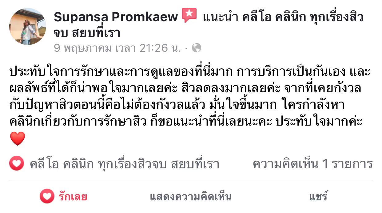 รีวิว ปี 63