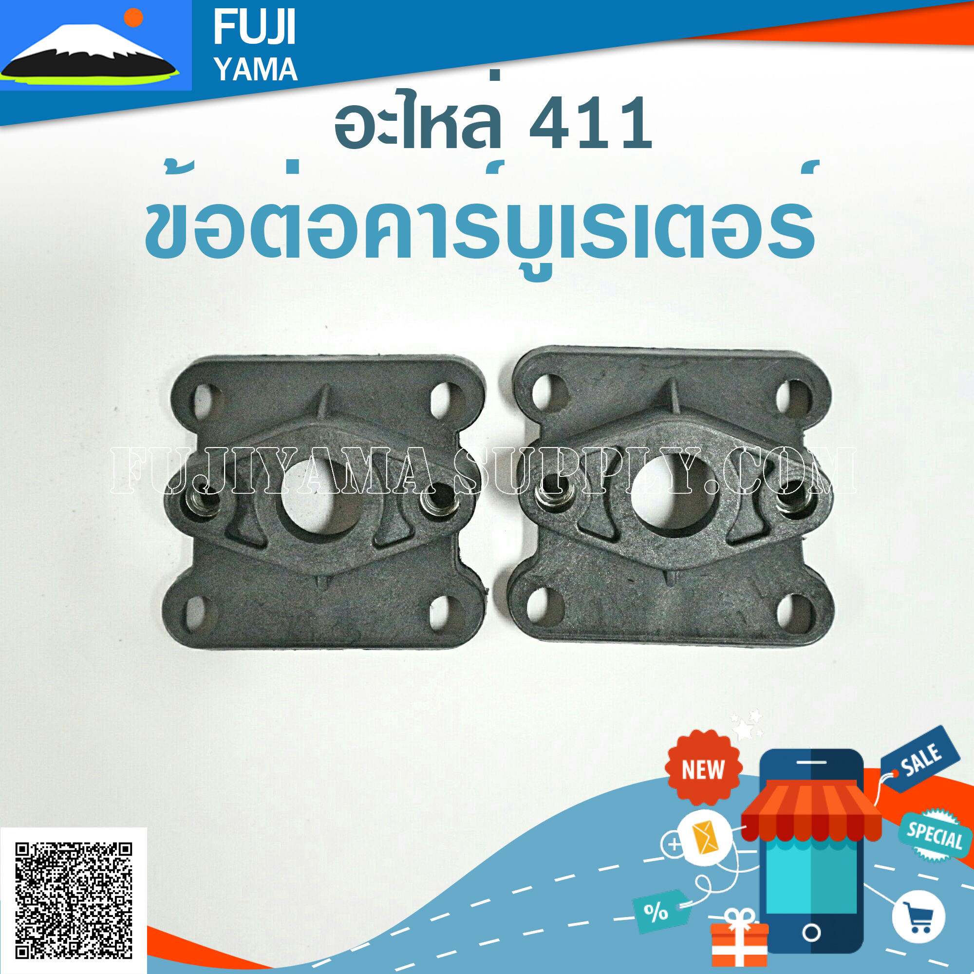 ข้อต่อคาร์บูเรเตอร์ 411 ใช้กับเครื่องตัดหญ้า Makita & Robin 411