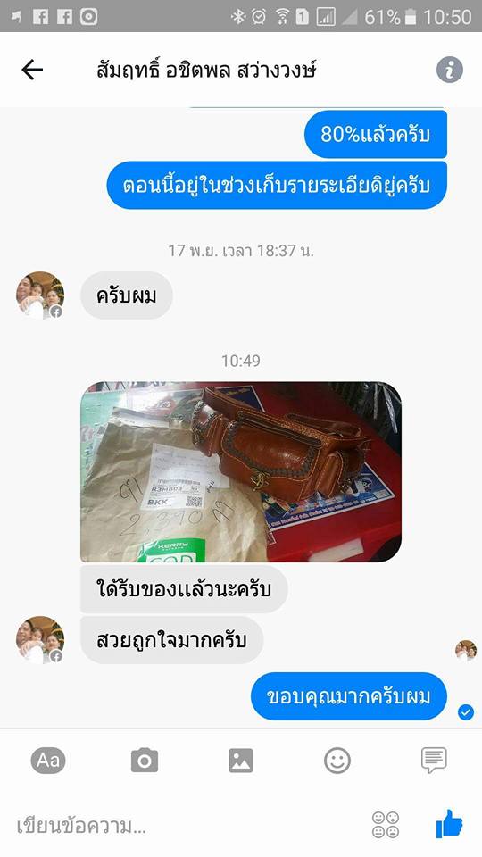 กระเป๋าคาดอก กระเป๋าคาดเอว กระเป๋าหนังแท้ สไตล์คาวบอย บิ๊กไบค์ สินค้าเย็บด้วยมือทั้งใบ รับประกัน 1 ปี
