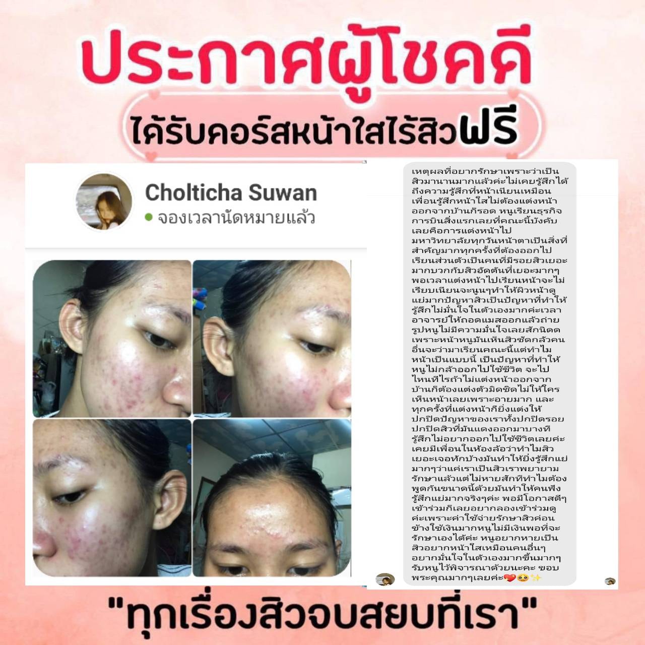 รีวิว ปี 62