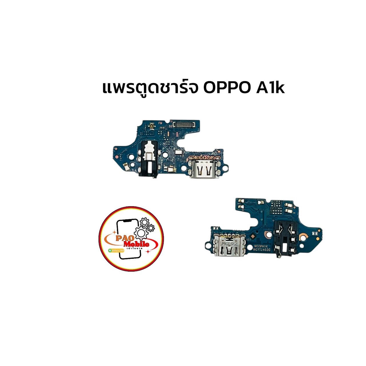 แพรตูดชาร์จ Oppo A1K SKU-04249