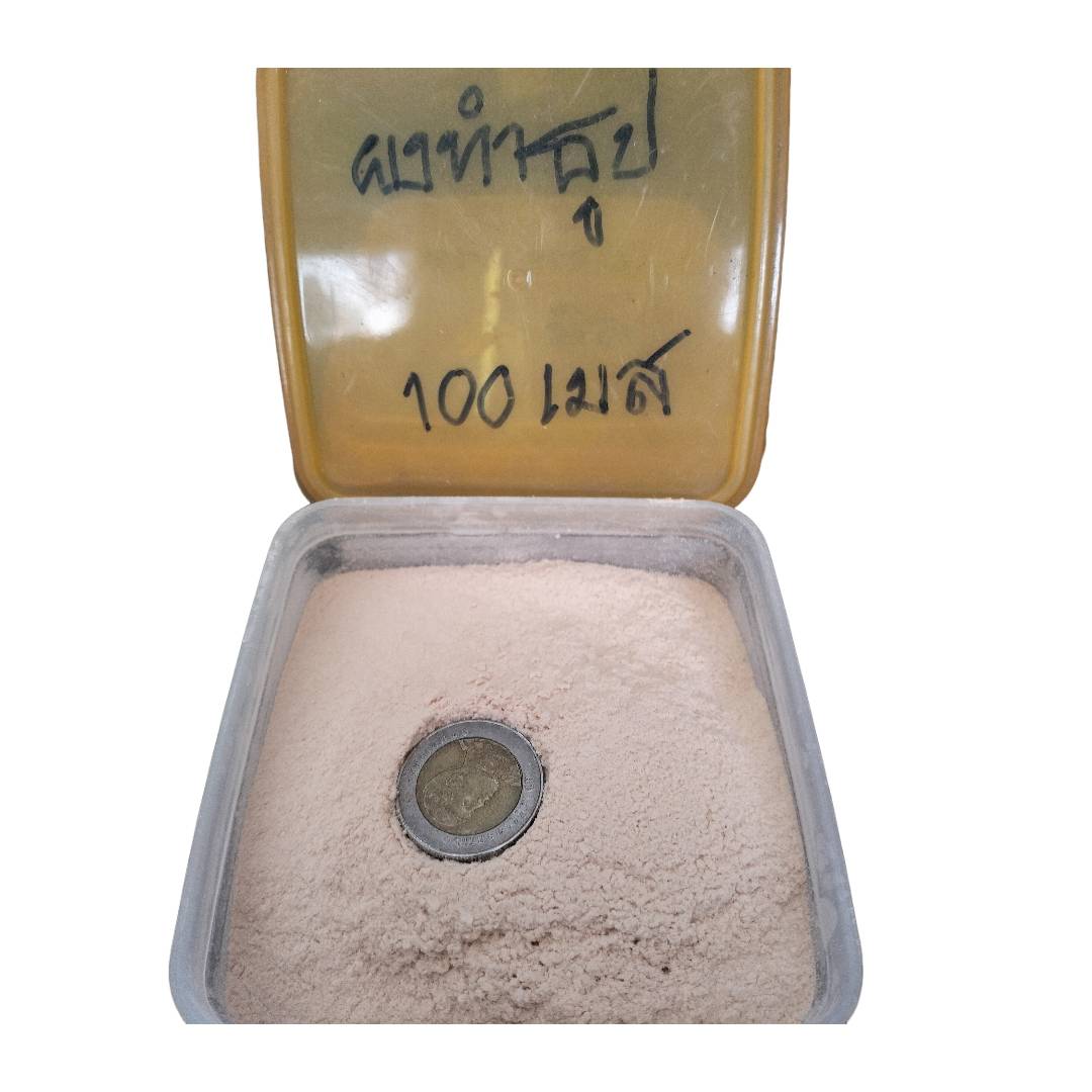 เครื่องบดอเนกประสงค์ Hammer Mill