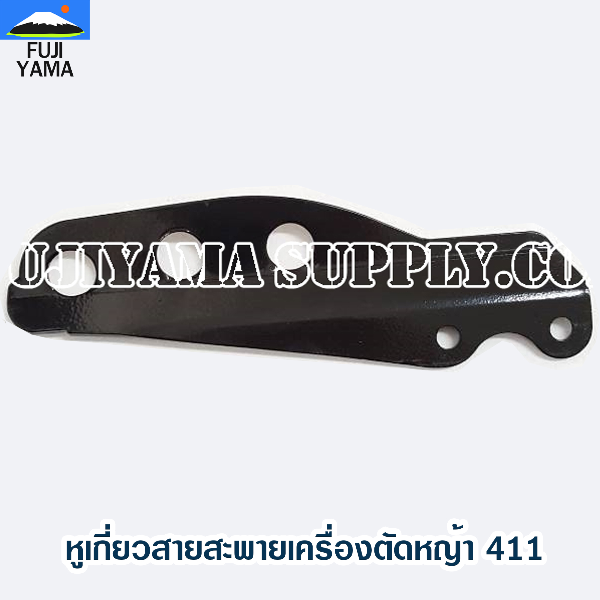 หูเกี่ยวสายสะพายเครื่องตัดหญ้า 411