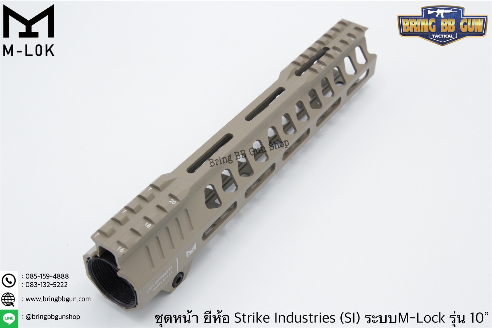 ชุดหน้า ยี่ห้อ Strike Industries ระบบรางM-Lock (ชุดหน้าSI) รุ่นความยาว 10”