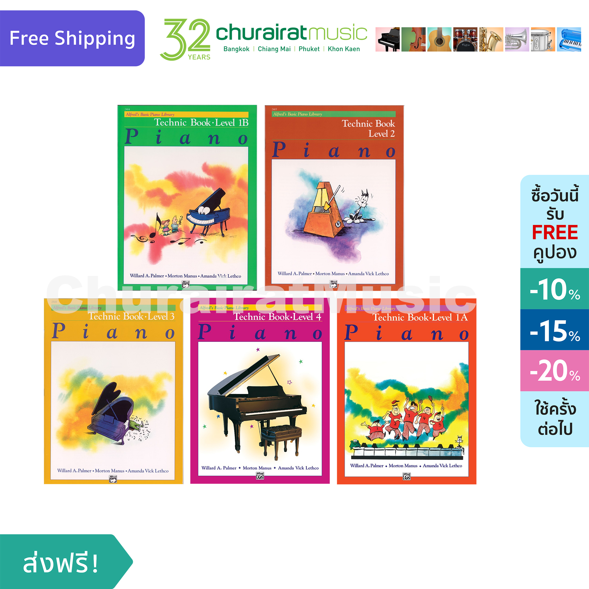 หนังสือเปียโน Alfred's Basic Piano Library : Technic