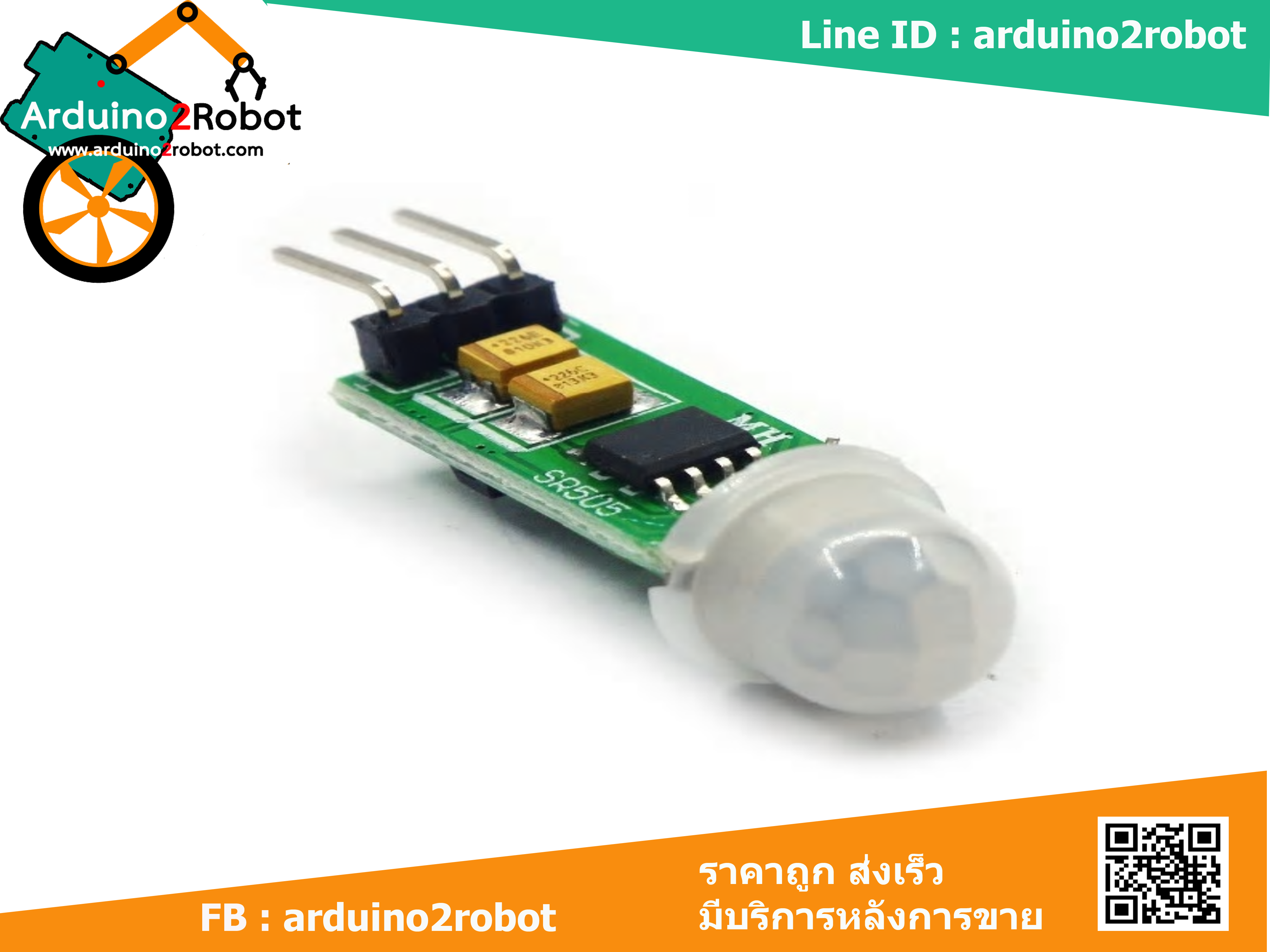 HC-SR505 Mini Infrared PIR Motion Sensor Precise Infrared Detector Module