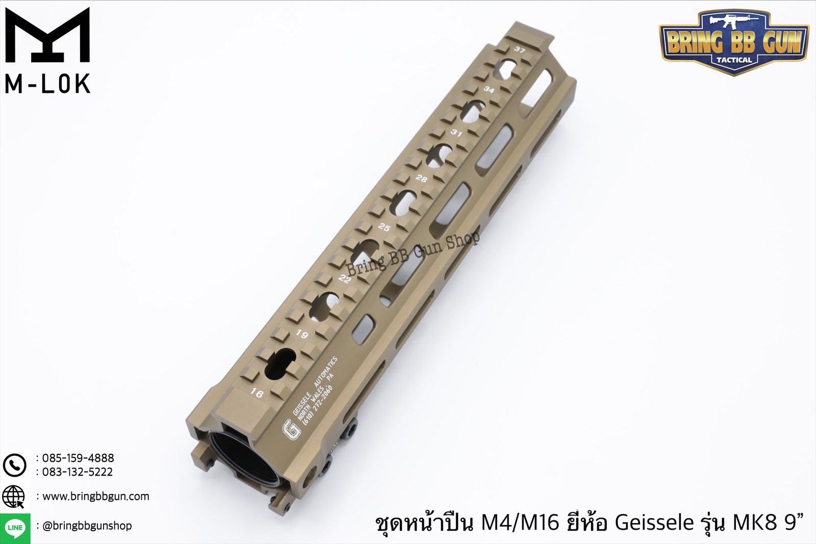 ชุดหน้า Geissele MK8 ระบบรางM-Lok (ชุดหน้า MK8)