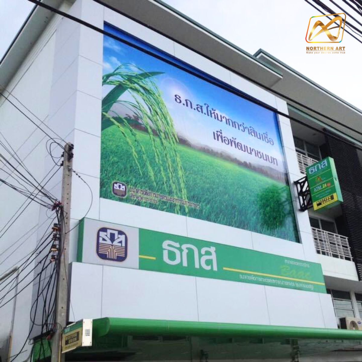 ป้ายคอมโพสิต พร้อมตู้ไฟ LED และป้ายไวนิล
