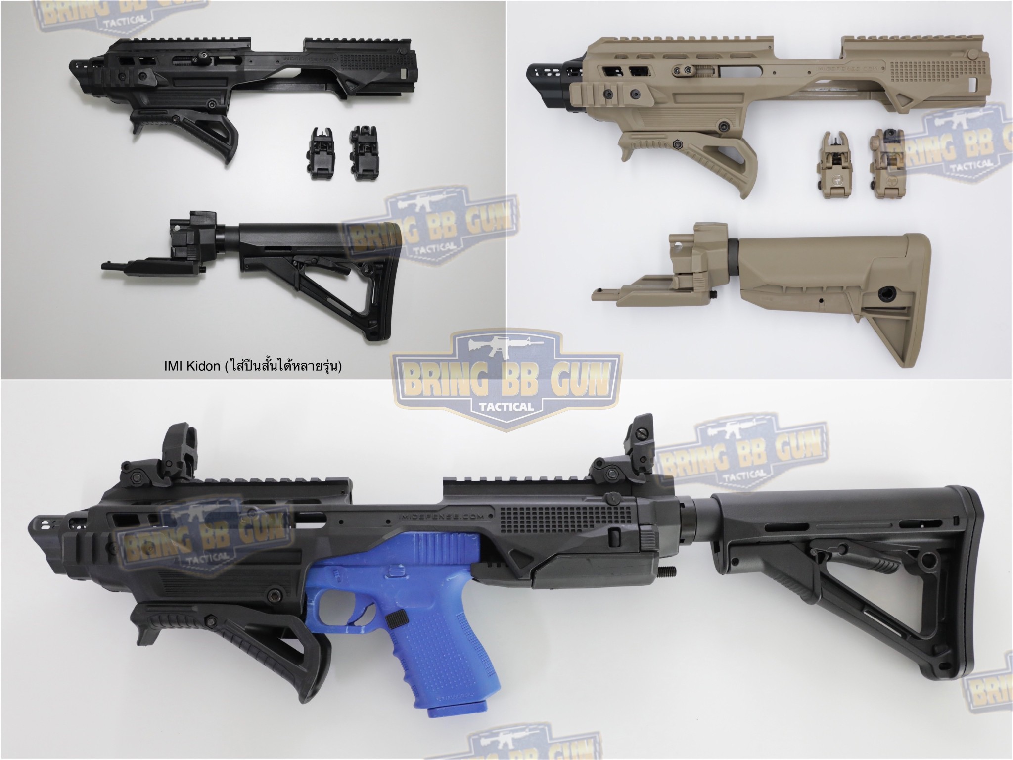 ชุดประกอบปืนสั้น Kidon (Toy Version) (กล่องดำ)