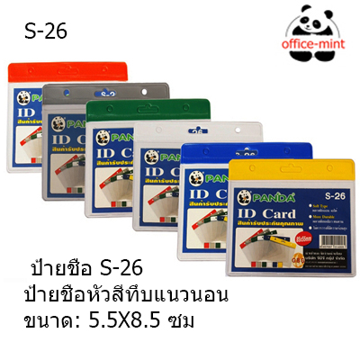 ป้ายชื่อพนักงานและบัตรพนักงานซิปคล้องคอ แนวนอน S26