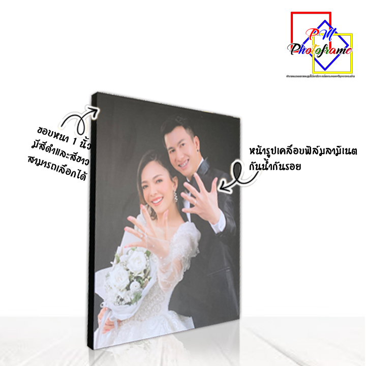 กรอบรูปลอยเคลือบฟิล์มลามิเนต ขนาด24x30นิ้ว