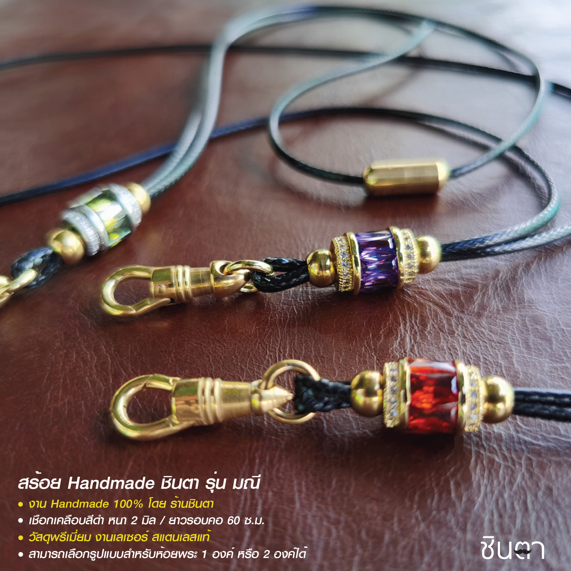 สร้อยพระ เชือกห้อยพระ สร้อยคอพระ เชือกแขวนพระ สไตล์วินเทจ งาน Handmade รุ่น มณี เชือกเคลือบ สีดำ 2 มิล Minimal เท่ห์ๆ เรียบง่าย โดยร้านชินตา