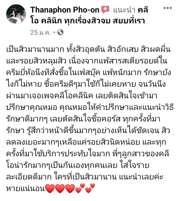 รีวิว ปี 62