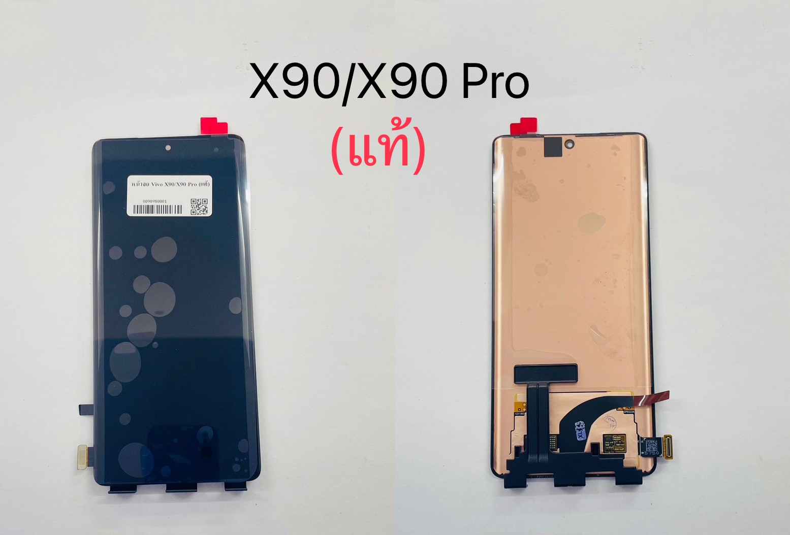 หน้าจอแท้ X90/X90 Pro SKU-03069
