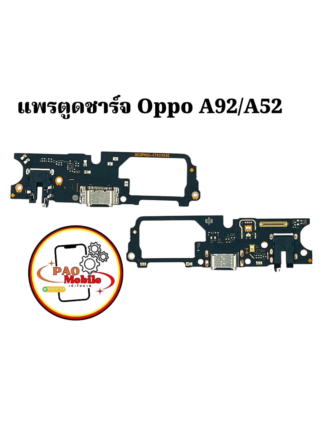 แพรตูดชาร์จ Oppo A92/A52 SKU-02005