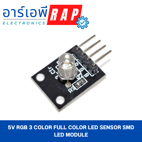 5V RGB 3 Color Full Color LED Sensor SMD LED Module