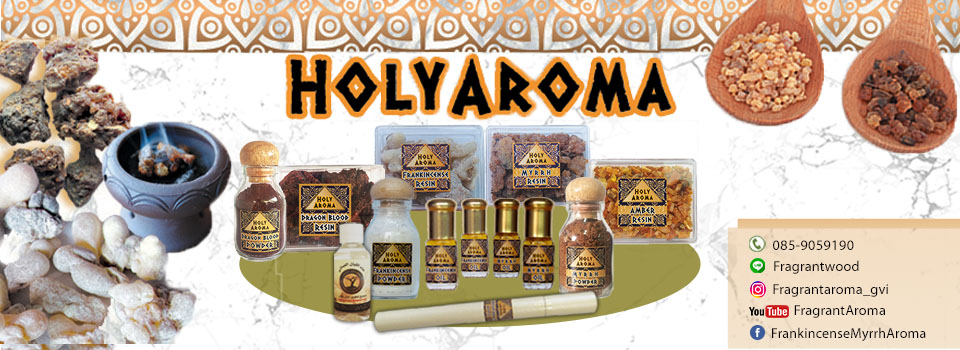 HolyAroma