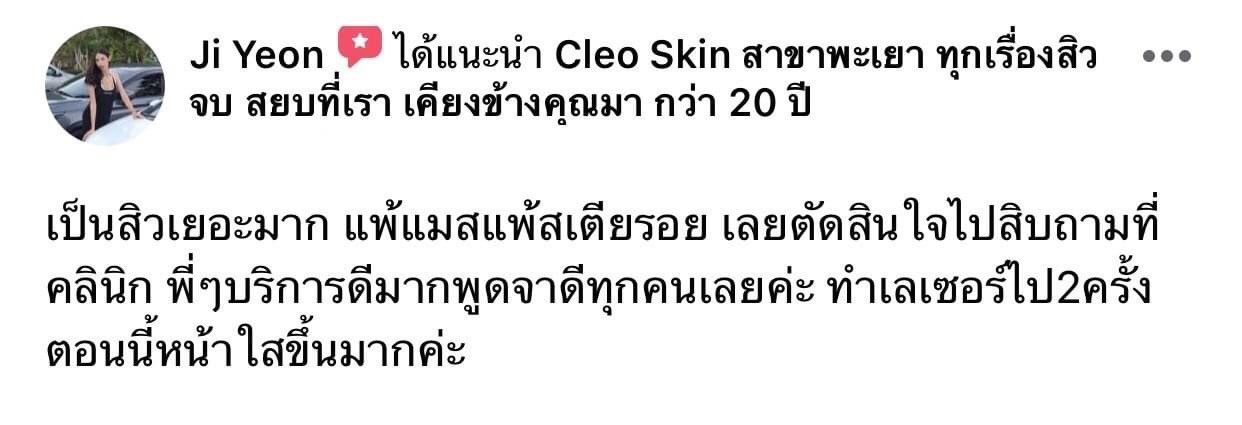 รีวิว ปี 62