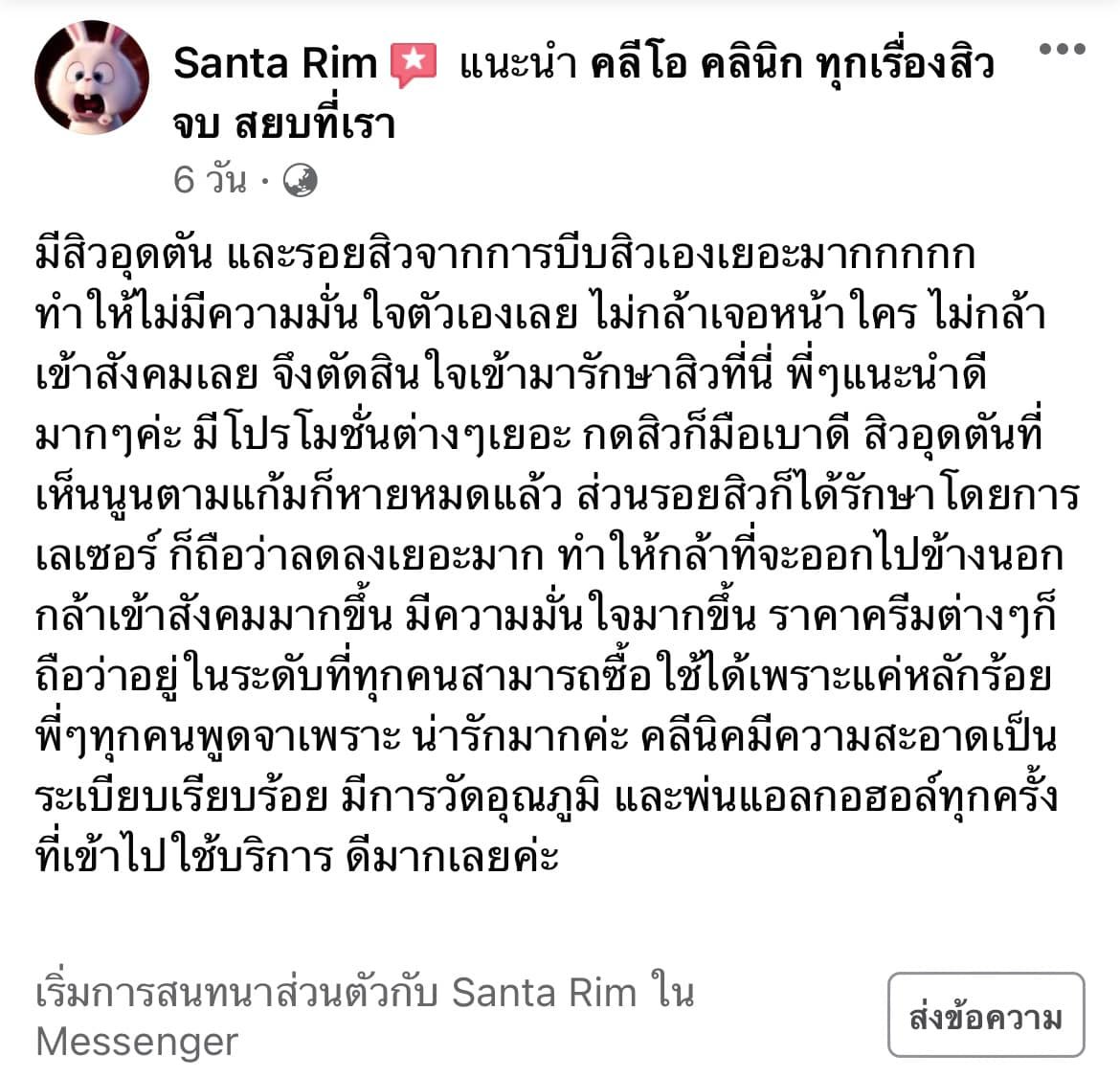 รีวิว ปี 62