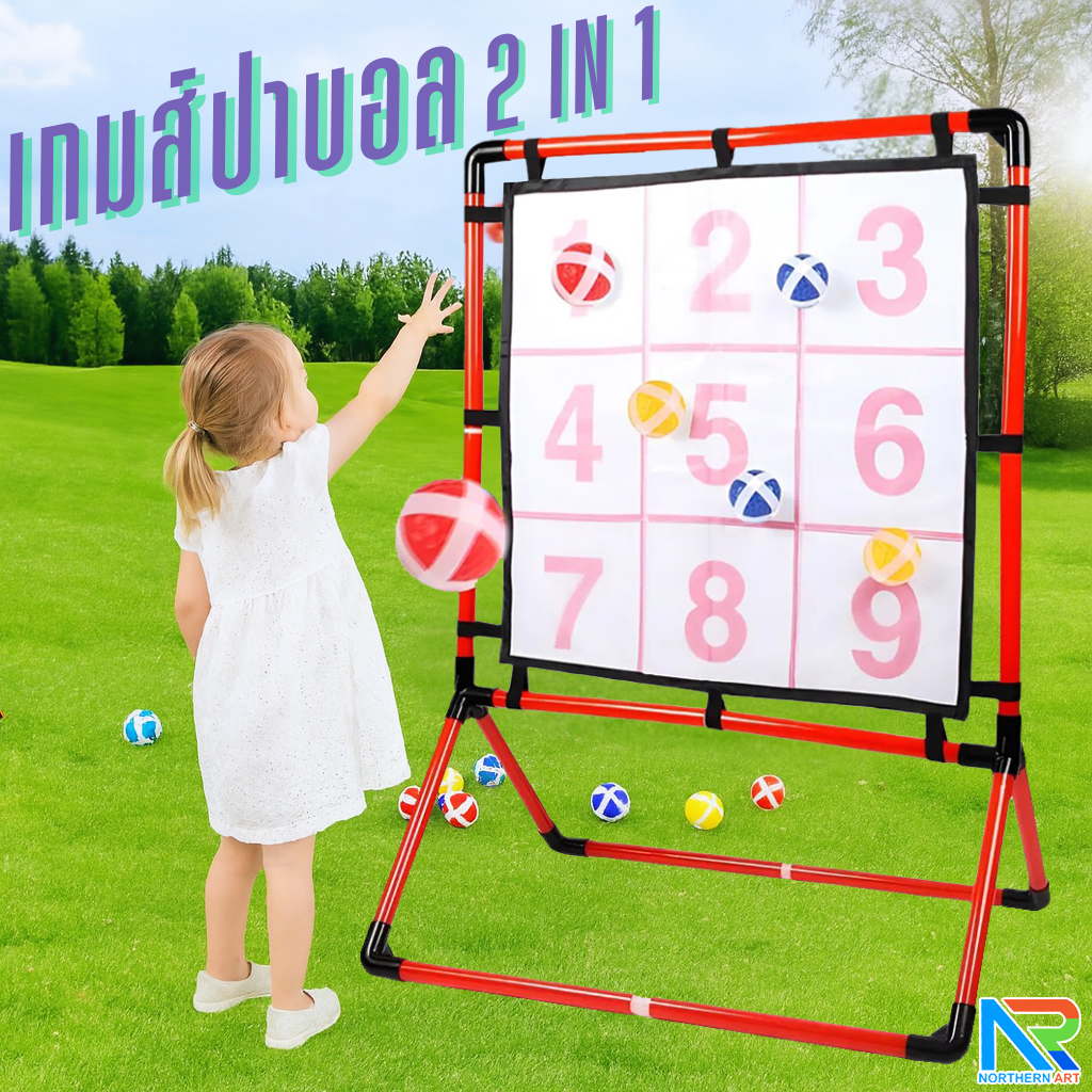 เกมส์ปาบอล ขนาด (W)68 x (H)95 cm. พร้อมลูกบอล 12 ลูก ถอดประกอบได้ เคลื่อนย้ายสะดวก เล่นสนุกทุกเพศทุกวัย ช่วยฝึกสมาธิและความแม่นยำ