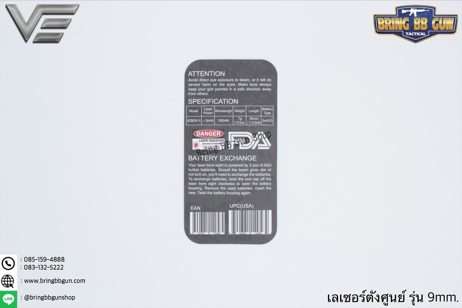 เลเซอร์ตั้งศูนย์ ชนิดใส่ในรังเพลิง (เลเซอร์สีแดง) ยี่ห้อ Vector Optics (9 mm. Cartridge Red Laser Bore Sighter)