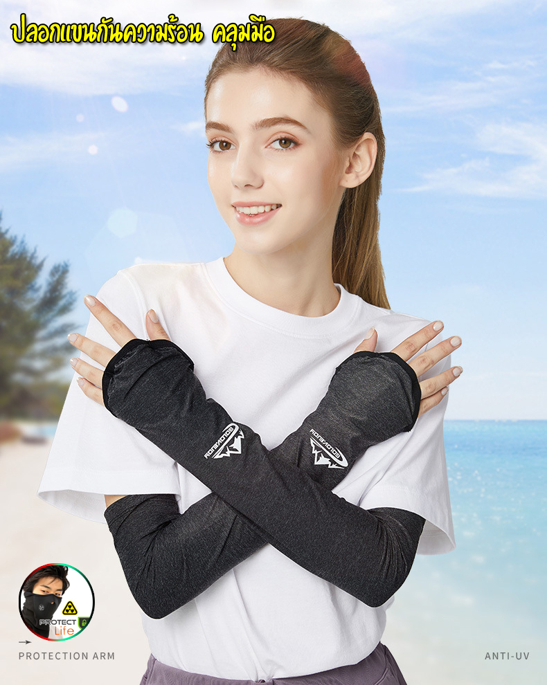 ปลอกแขนหุ้มมือ กันความร้อน กันUV กันแดด ผ้านุ่มใส่สบาย