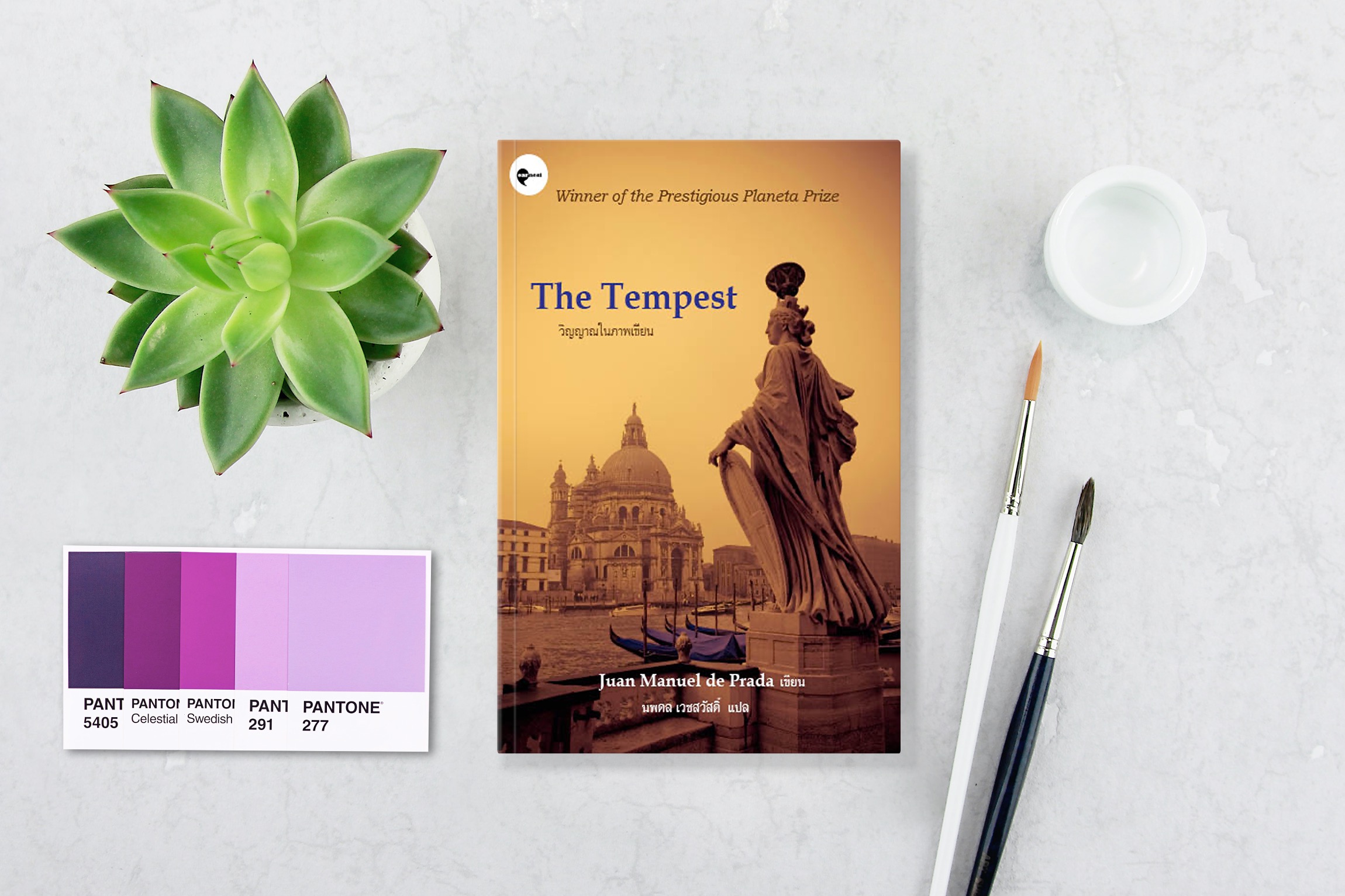 G&E OUTLET -30% - หนังสือ วิญญาณในภาพเขียน -นิยายสืบสวน ฆาตกรรม ความรัก การทรยศหักหลัง มหานครเวนิส