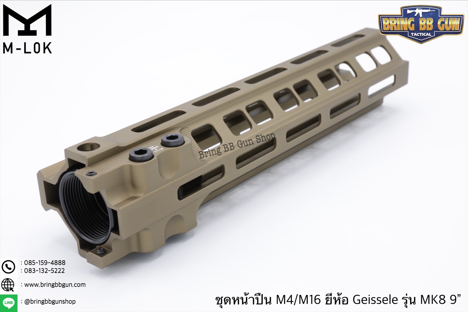 ชุดหน้า Geissele MK8 ระบบรางM-Lok (ชุดหน้า MK8)