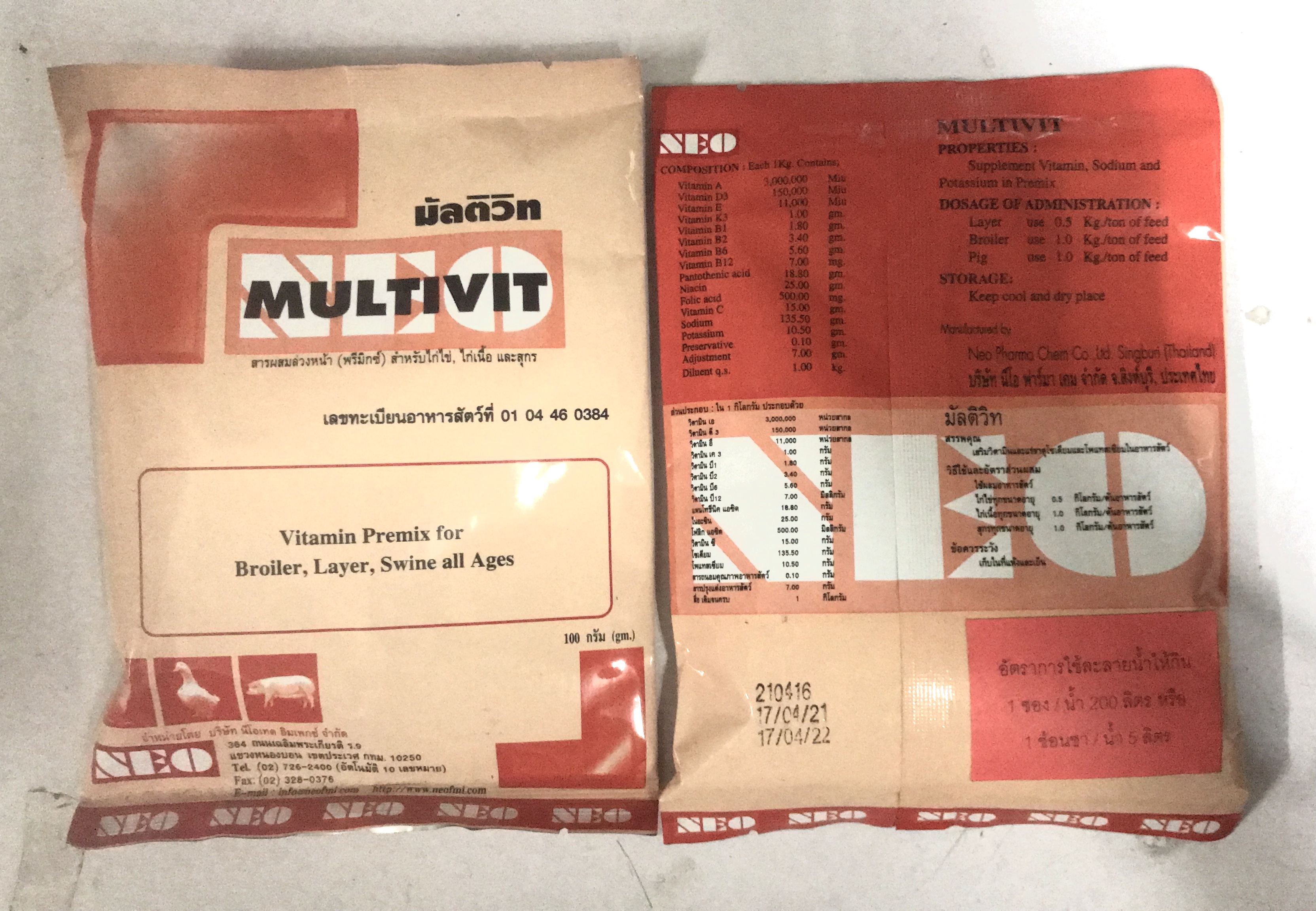 มัลติวิท MULTIVIT 100 กรัม