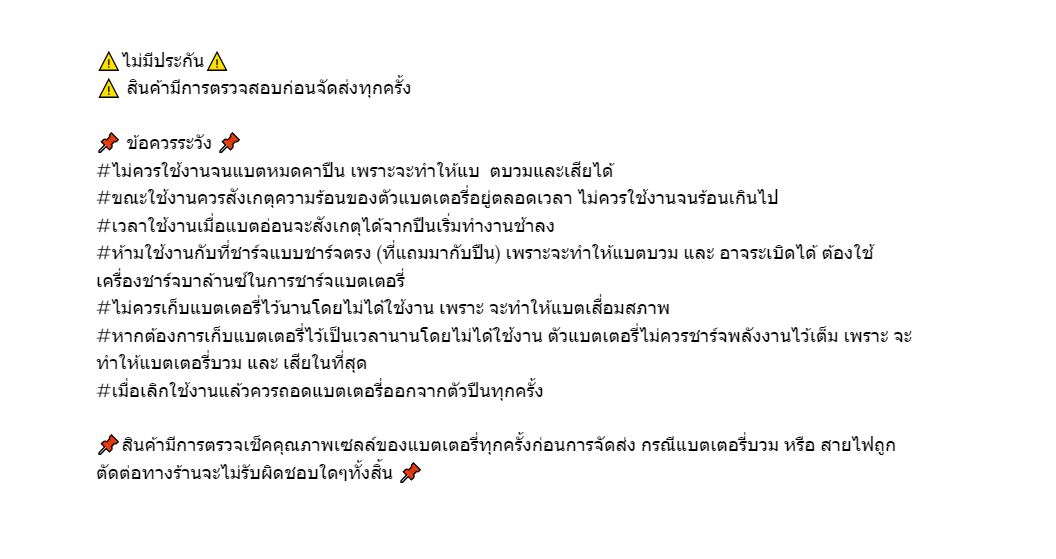 แบตลิโพ ยี่ห้อ Firefox 20C 1200mAh 11.1V. ทรงAK มี2รุ่นให้เลือก