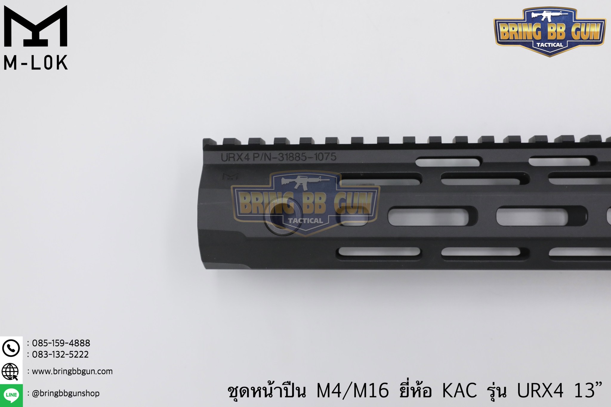 ชุดหน้า KAC URX4 ระบบราง M-Lok (ชุดหน้า KAC M-Lok) (Knight’s Armament URX4)