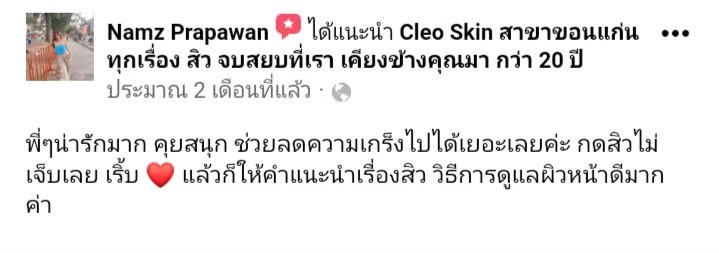 รีวิว ปี 63