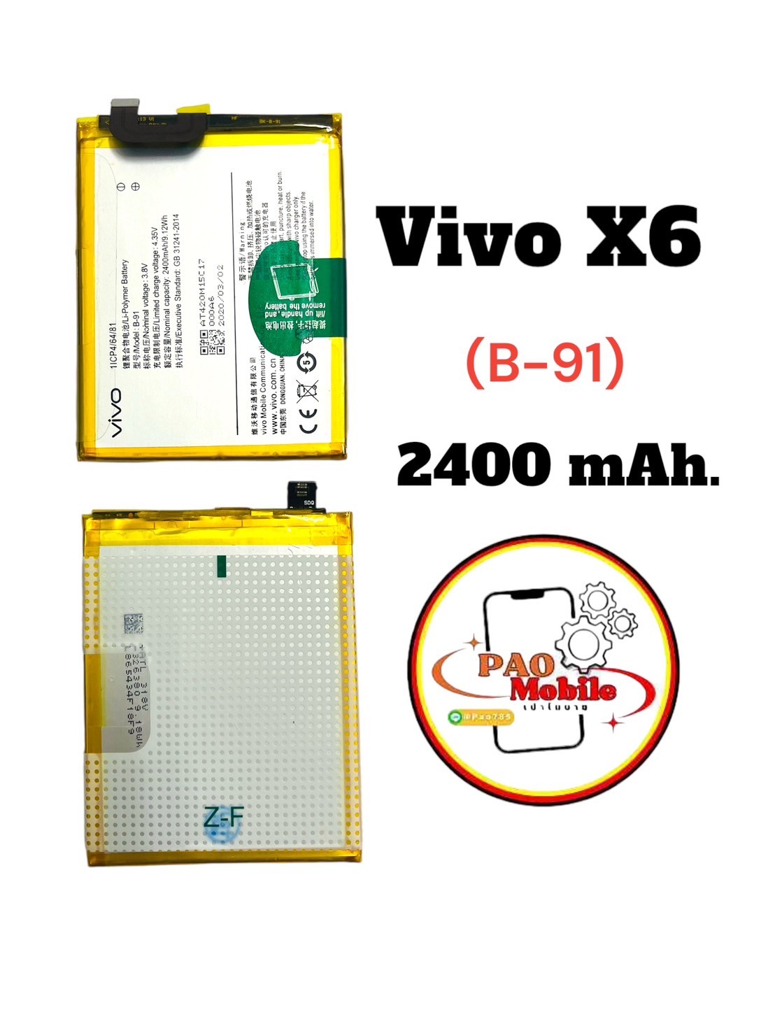 Battery Vivo X6 (B-91) SKU-00396