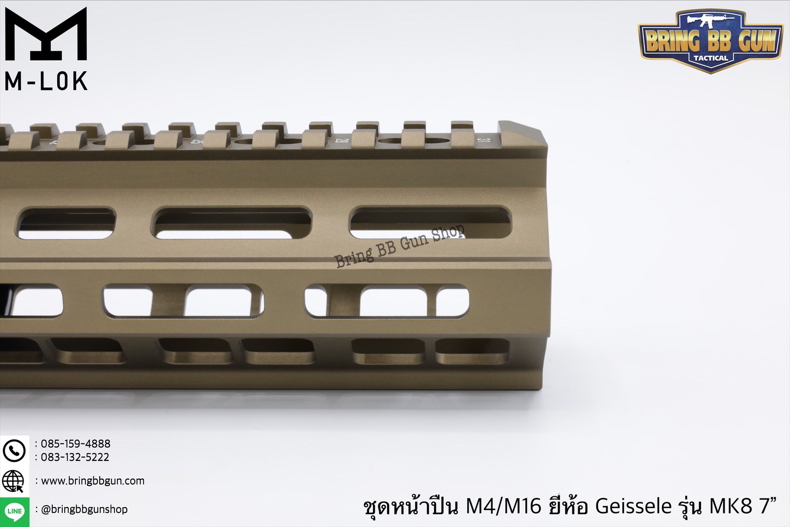 ชุดหน้า Geissele MK8 ระบบรางM-Lok (ชุดหน้า MK8)