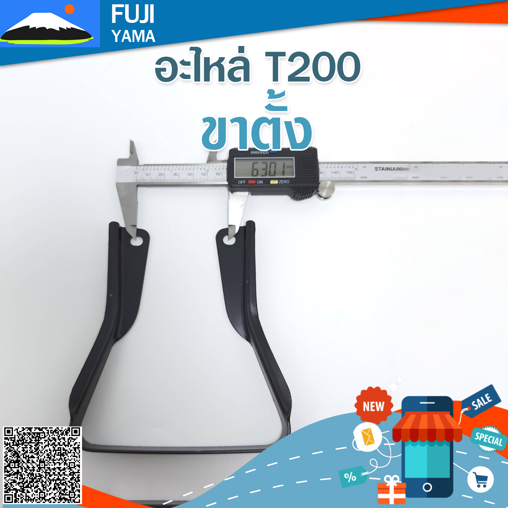ขาตั้ง T200 ใช้กับเครื่องตัดหญ้า Mitsubishi รุ่น T200