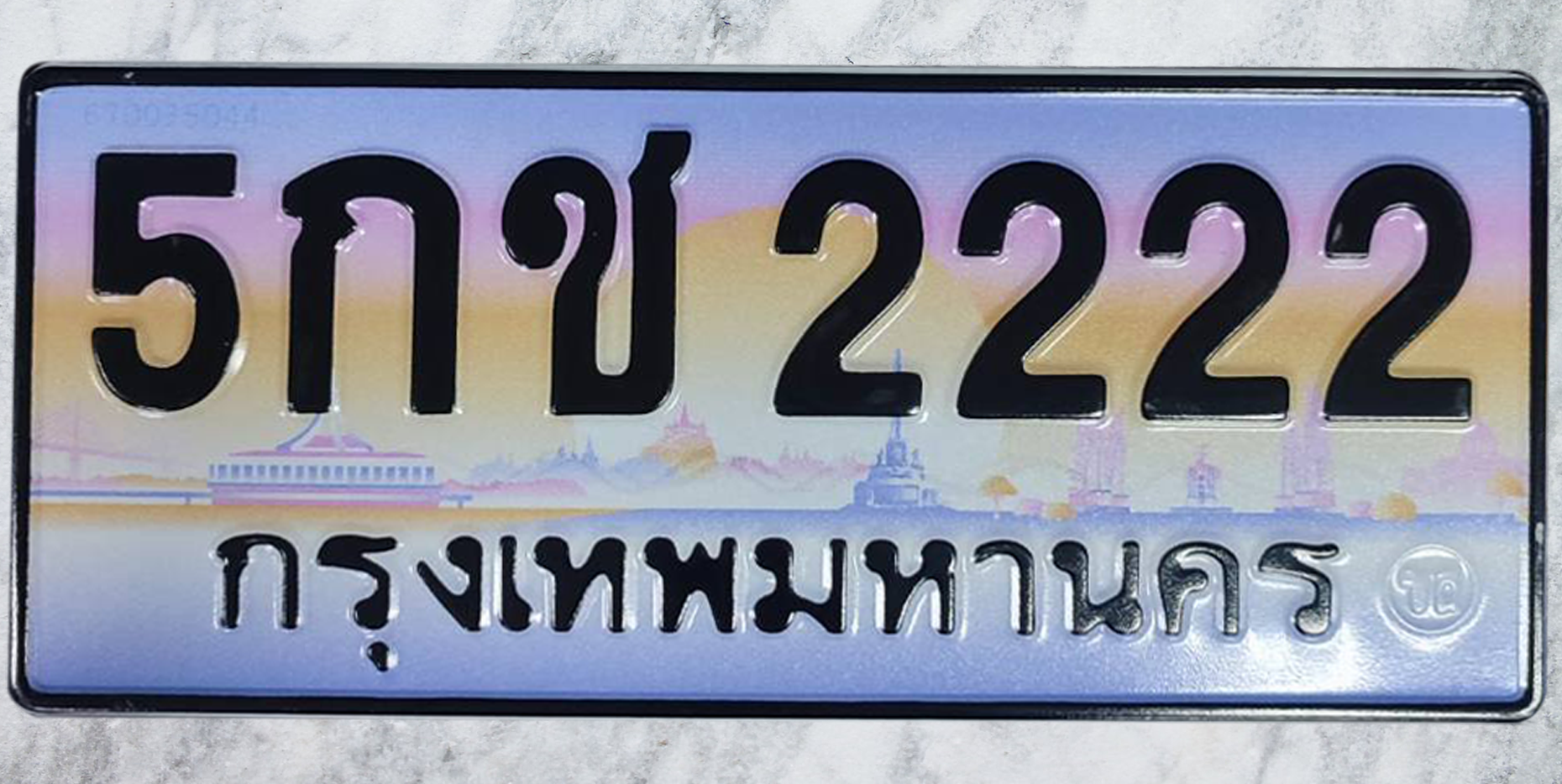 ทะเบียนสวย 2222 ขายทะเบียน 2222 5กช 2222