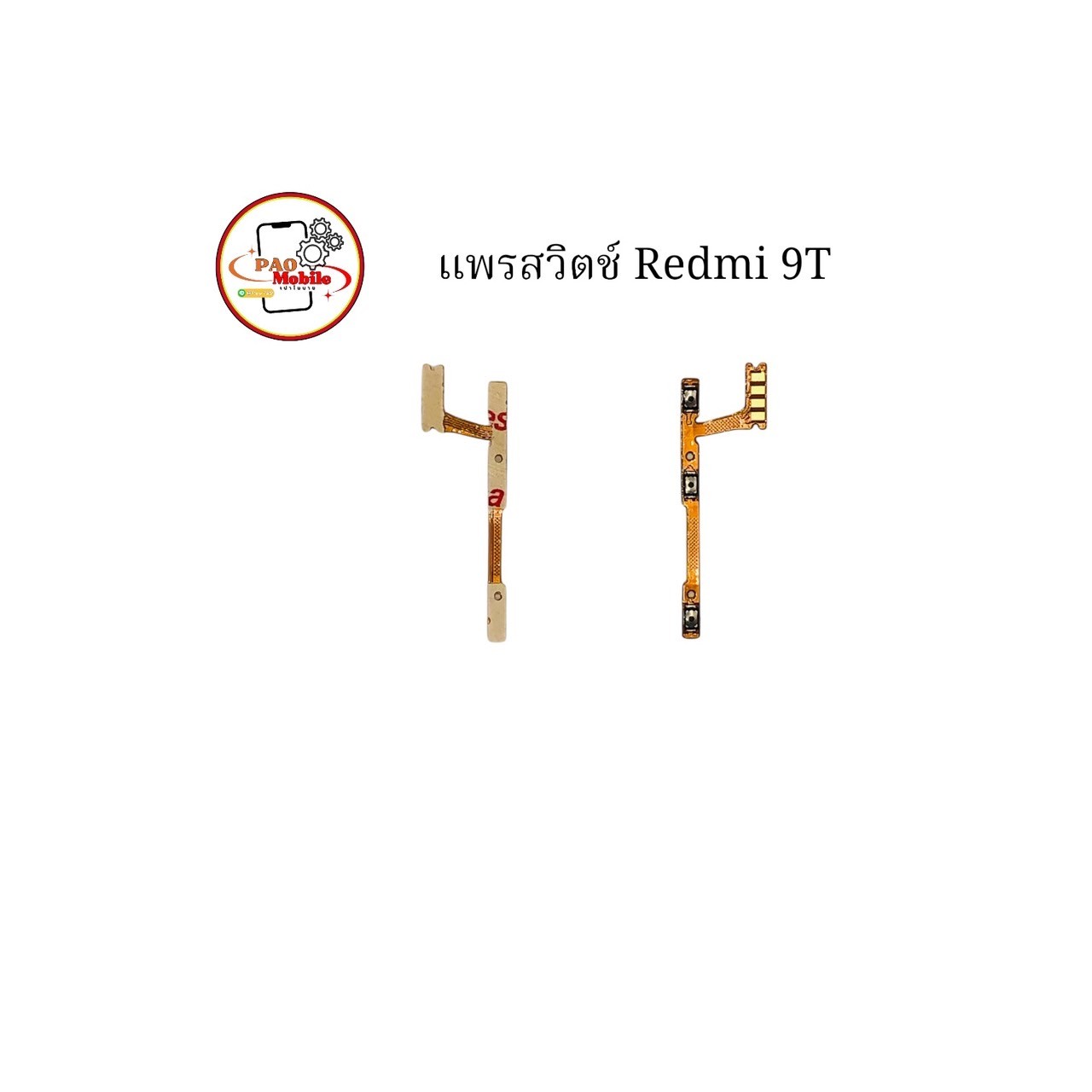แพรสวิตซ์ + Volume Redmi 9T SKU-04531