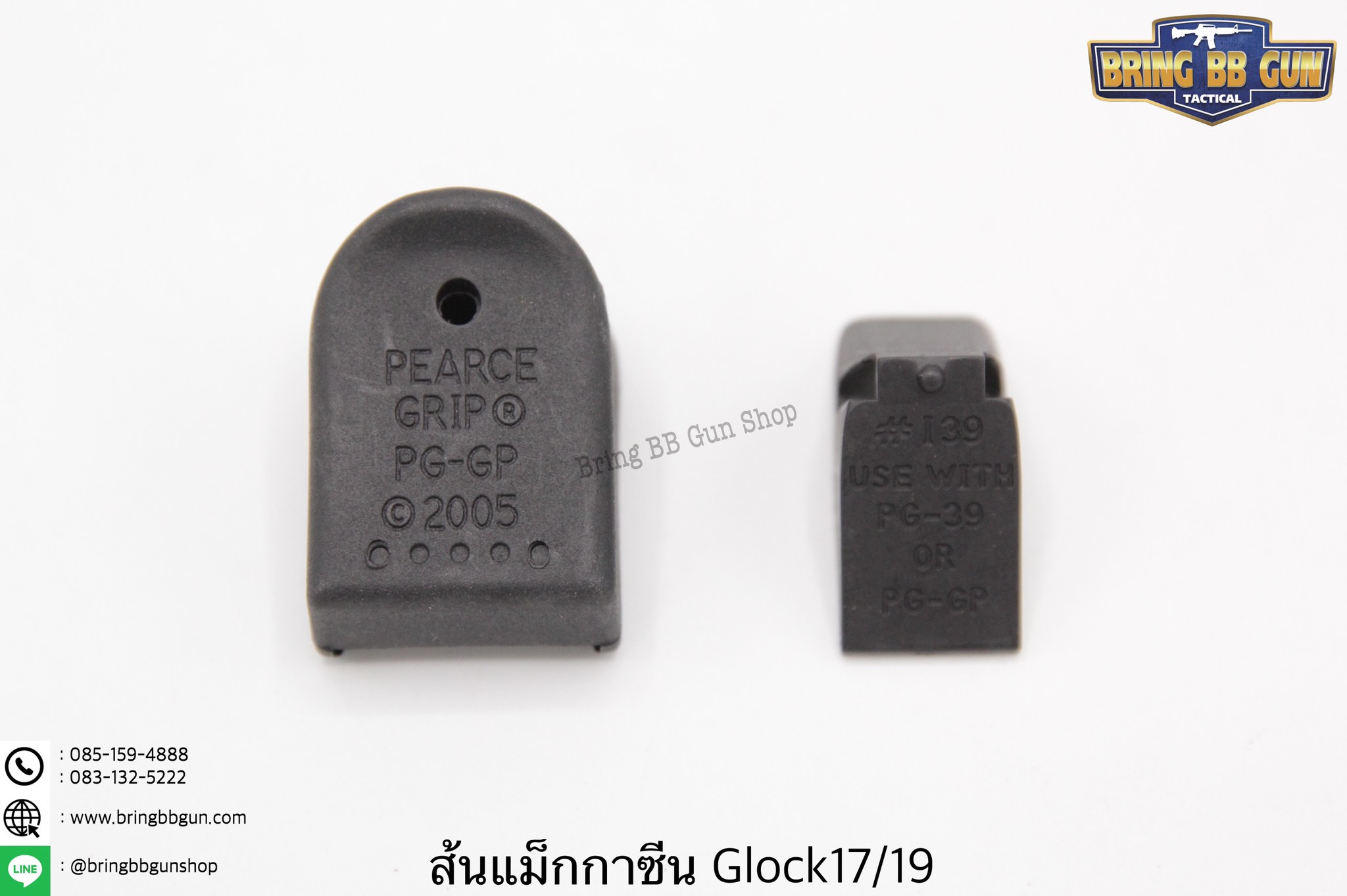 ส้นแม็กกระซีนGlock +2 สำหรับปืน Glock