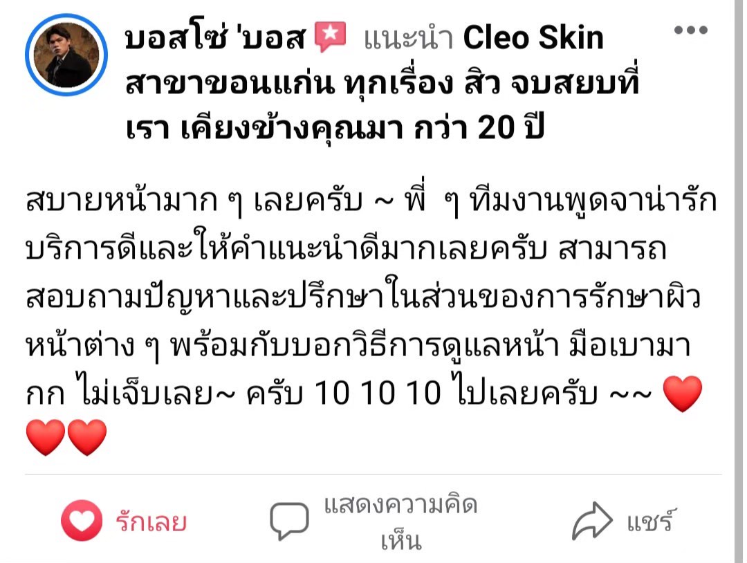 รีวิว ปี 63