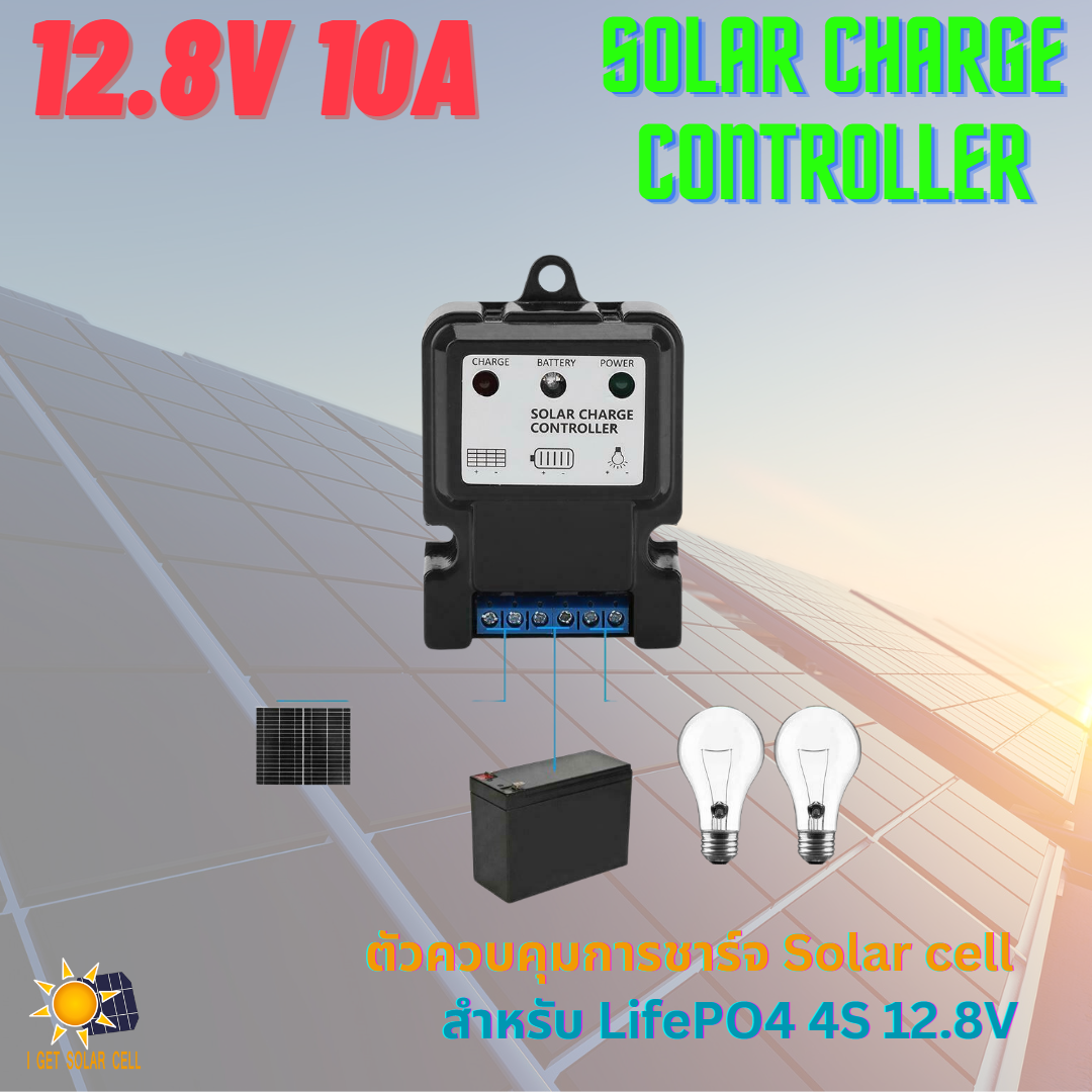 12.8V 10A PWM แผงควบคุมการเก็บประจุแบตเตอรี่ พลังงานแสงอาทิตย์ สำหรับ 4S LifePO4 Solar Power Controller โซลาร์ชาร์จ คอนโทรลเลอร์