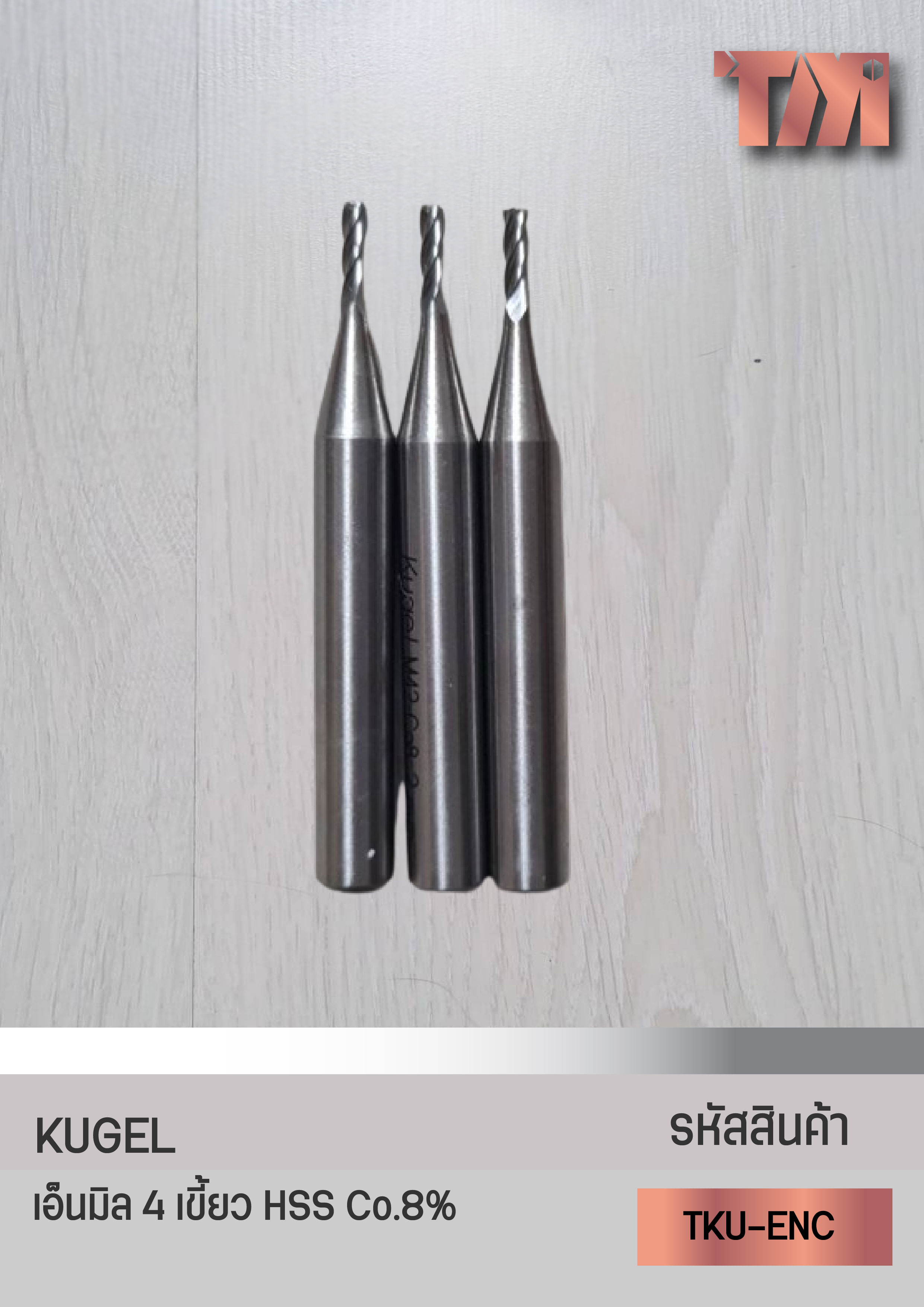 KUGEL เอ็นมิล 4 เขี้ยว HSS Co.8% (11mm.-26mm.)