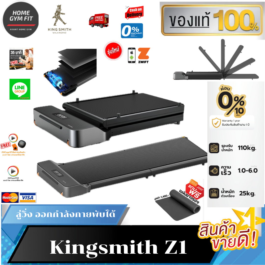 6990*ทักแชทผ่อน0%ค่าส่ง0บ.Global Version Kingsmith Z1 ลู่วิ่งไฟฟ้าพับเก็บได้ ลู่วิ่งไฟฟ้าxiaomi