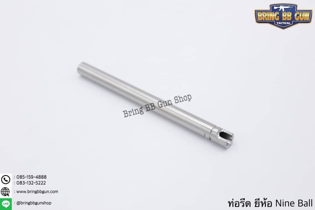 ท่อรีด (ท่อใน) ยี่ห้อ Nine Ball ขนาด 6.00 mm. (สำหรับปืนสั้นระบบแก็ส)