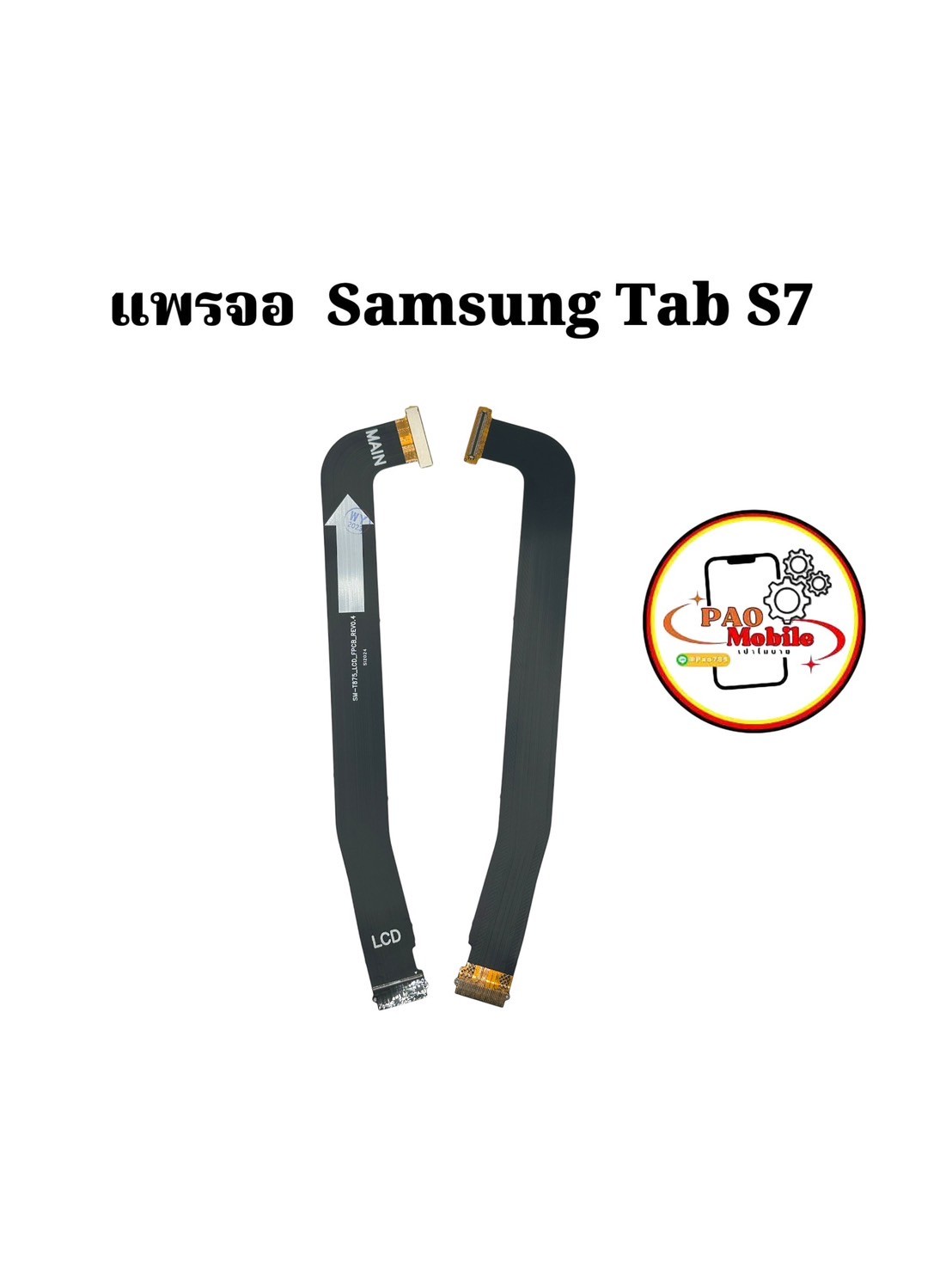 แพรจอ Samsung Tab S7 SKU-04443