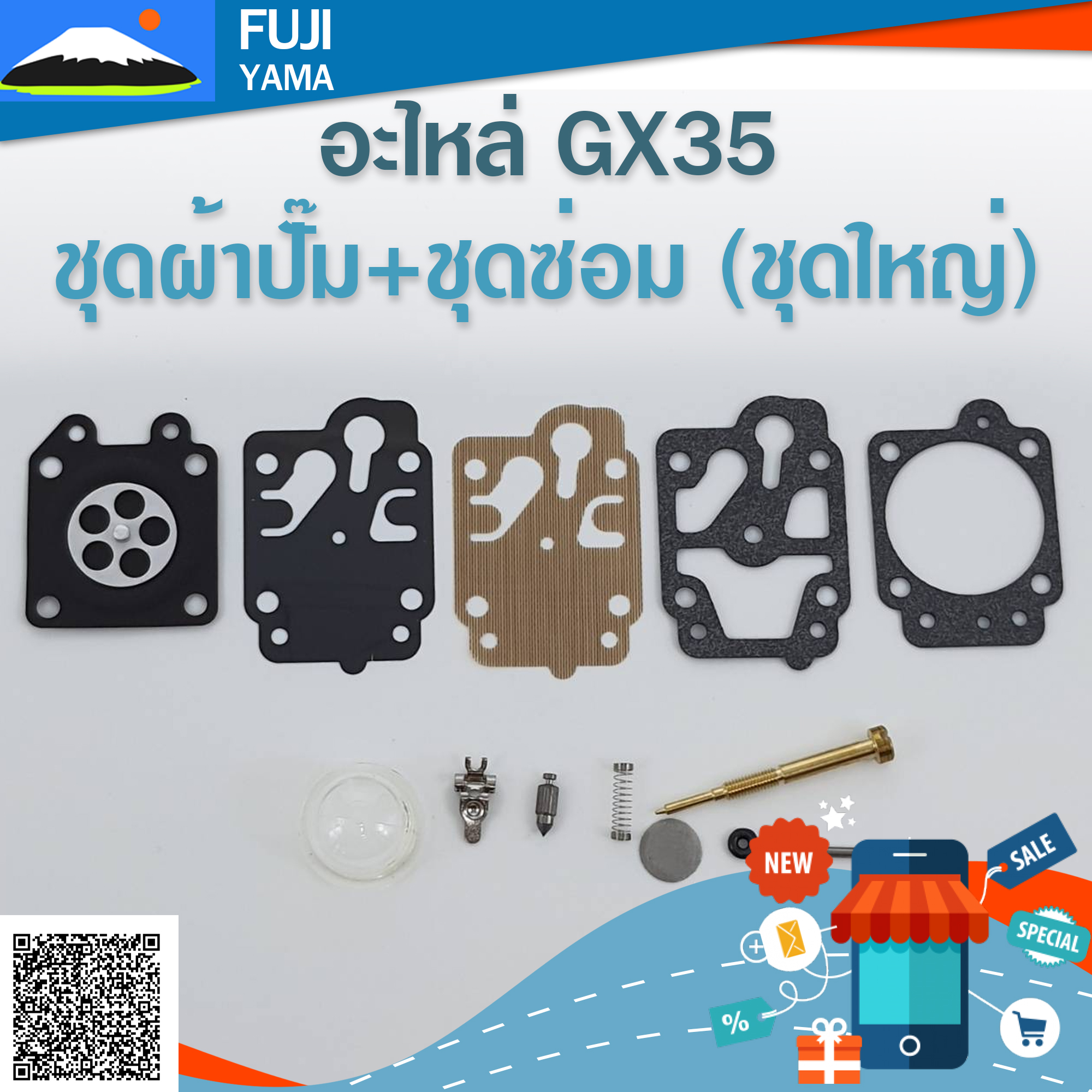 ชุดผ้าปั๊ม+ชุดซ่อม (ชุดใหญ่) GX35 ใช้กับคาร์บู เครื่องตัดหญ้า Honda รุ่น GX35