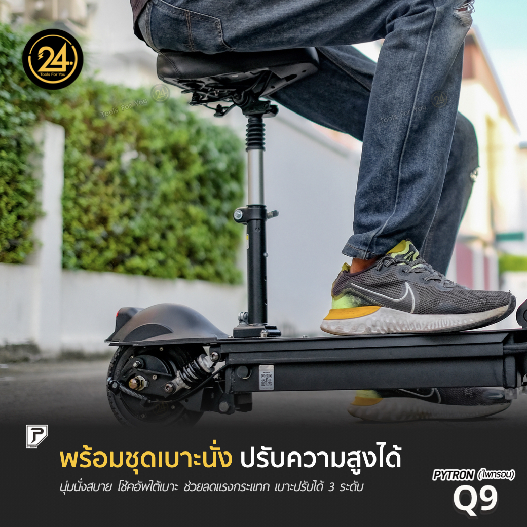 SEALUP PYTRON Q9 36V 350W Ver.2025 (ซิลอัพ-ไพทรอน) ประกันศูนย์ 1 ปี + After service l 24YOU Tools For You (ทูลฟอร์ยู)
