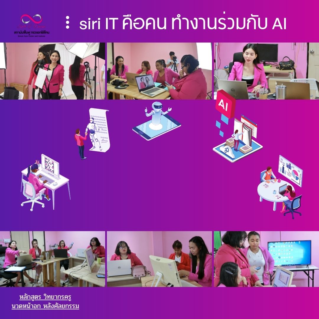 หลักสูตรวิทยากรครูนวดหน้าอกหลังศัลยกรรมเรียน 3 วัน