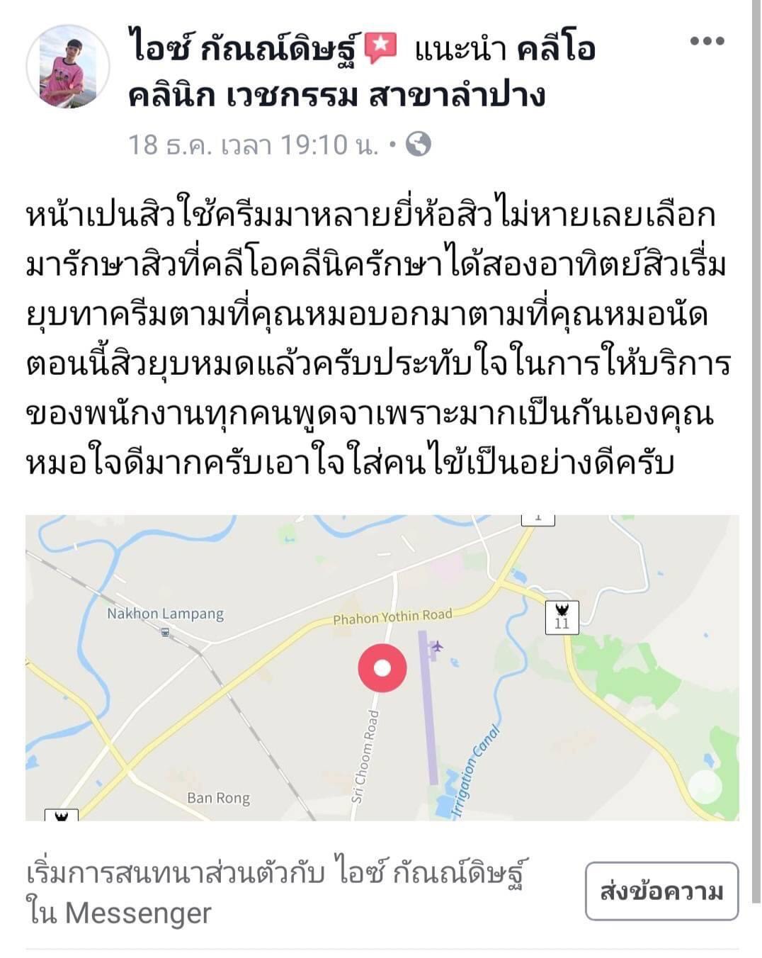 รีวิว ปี 62
